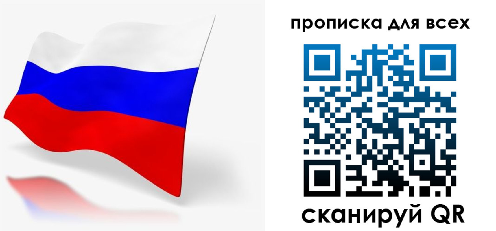 прописка для работы в Усть-Лабинске