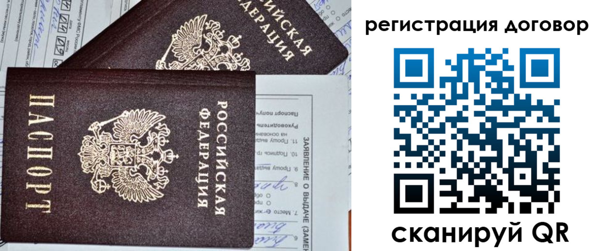 прописка штамп в Усть-Лабинске