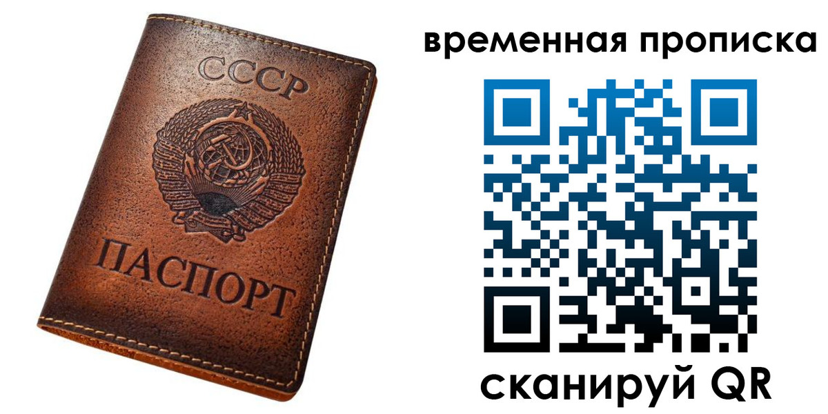 прописка иностранных граждан в Усть-Лабинске