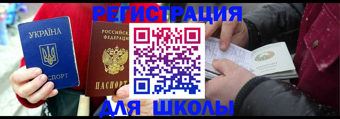временная регистрация купить в Усть-Лабинске