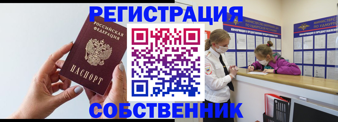 прописка для кредита в Усть-Лабинске