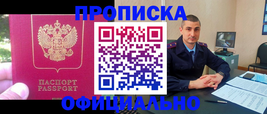 временная регистрация гарантия в Усть-Лабинске