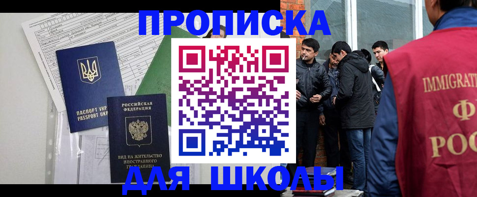 прописка штамп в Усть-Лабинске