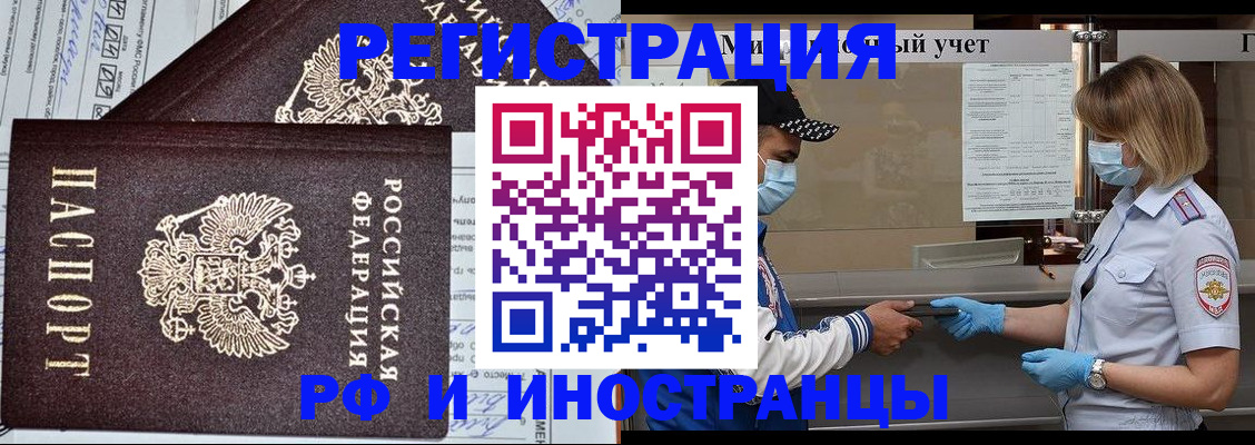 регистрация в Усть-Лабинске