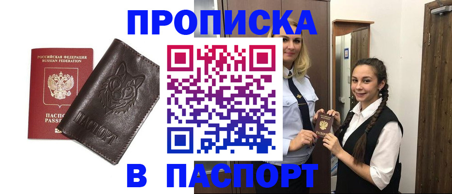 пропишу в квартире в Усть-Лабинске