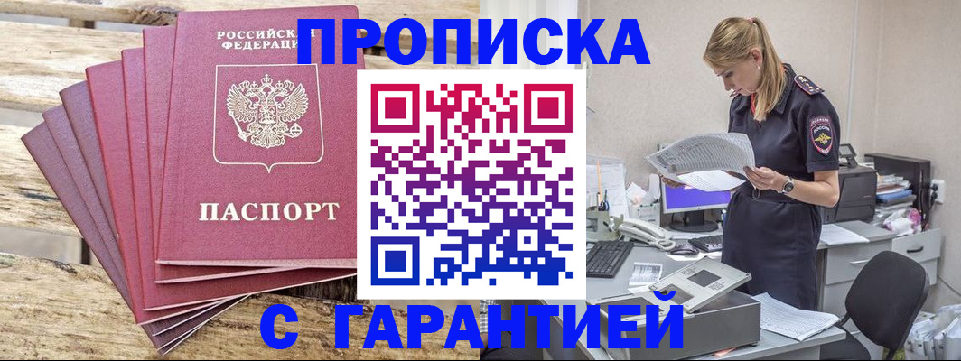 временная регистрация госуслуги в Усть-Лабинске