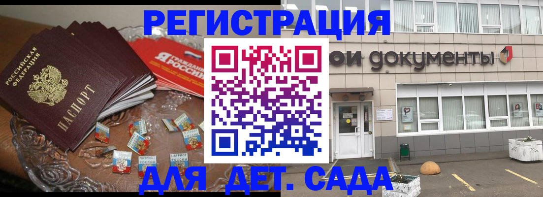 временная регистрация поиск в Усть-Лабинске