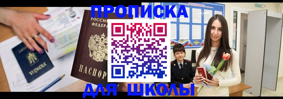 прописка в квартире в Усть-Лабинске